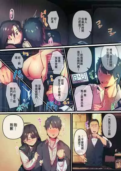 あの夏のかげろう1巻