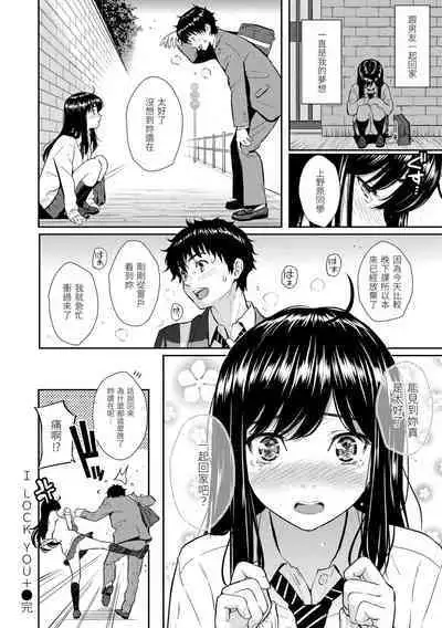 [Homunculus] Renai Sample 戀愛樣本 [Chinese] 无修正