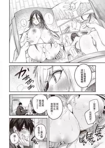 Dokushin Hunter no Deai wa Elf no Mori de Ch. 1-3