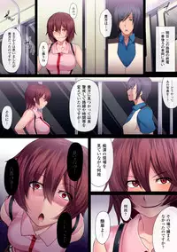 [kupala] Jakume Torareru Chikan Sousakan -The Trapped Officer- [Digital]