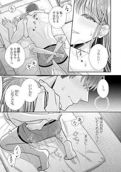 Sono Keisatsukan, Tokidoki Yajuu! 19-36