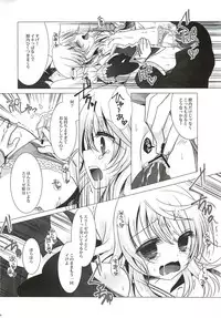 (C82) [Junginboshi (Takashina Asahi)] Sweetened Milk. (Tales of Xillia)