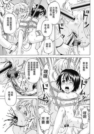 [Kawady Max] Kizudarake no Shoujo-tachi & Ingoku no Shoujo-tachi [Chinese] [不咕鸟汉化组] [Digital]