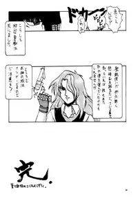 (C62) [Chimatsuriya Honpo (Various)] GUNPARADE MARCH ULTRASONIC ATTACK! FIRST OPERATION. LEVEL E (Gunparade March)