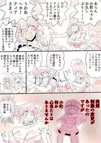 [Danna] Touhou Pragmatizer Sono 15 (Touhou Project)