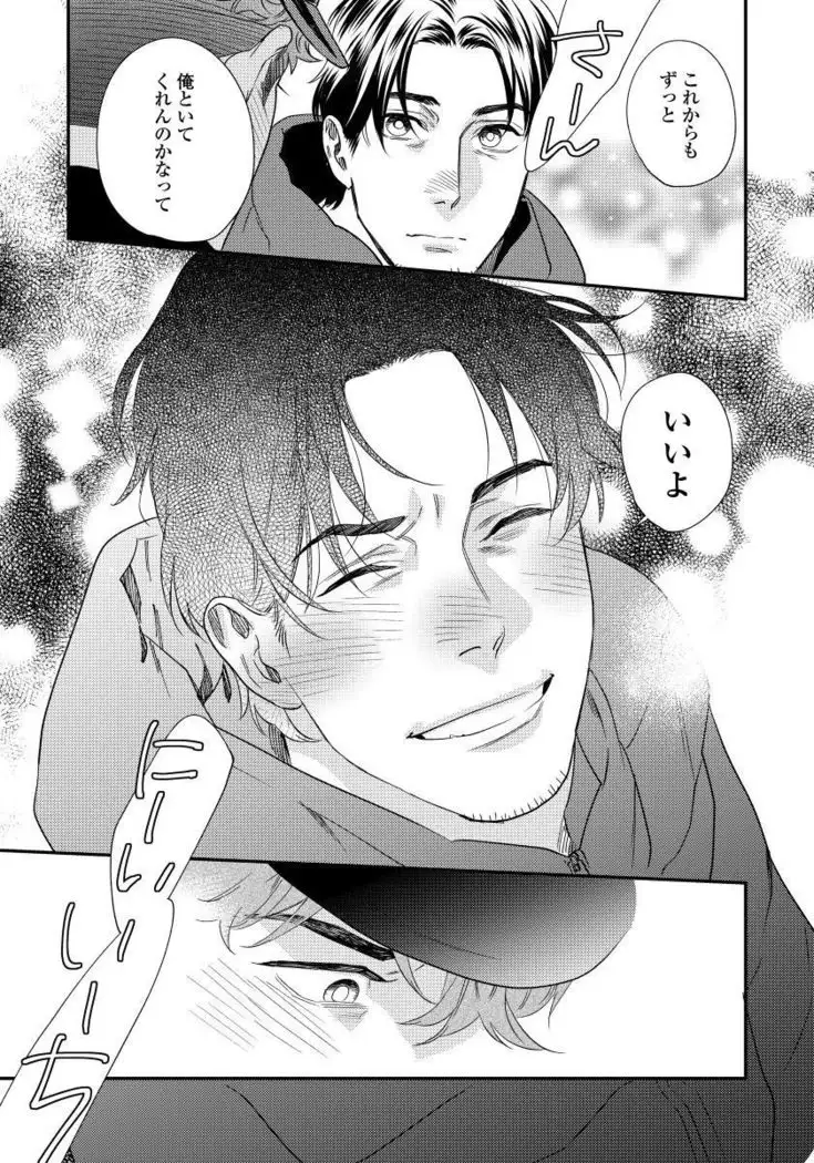 Ore no Omawari-san 2 5