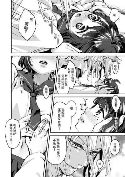 [Agehitashi (Kinchaku Tamago)] Okitsune-sama wa Risei ga Motanai [Chinese] [逃亡者×真不可视汉化组]