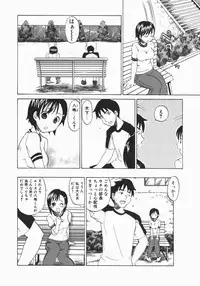 [Kitakawa Touta] Wakaba Mariji