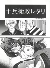 (C56) [Forbidden City (Kikusui)] Sword Dancer (Jubei-chan, Hikaru no Go)