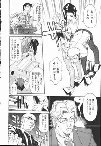 [Tenzaki Kanna] Criminal Dragnet -Core-