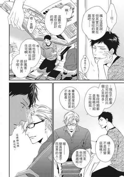 Love Nest | 我俩的爱巢 Vol. 1-2