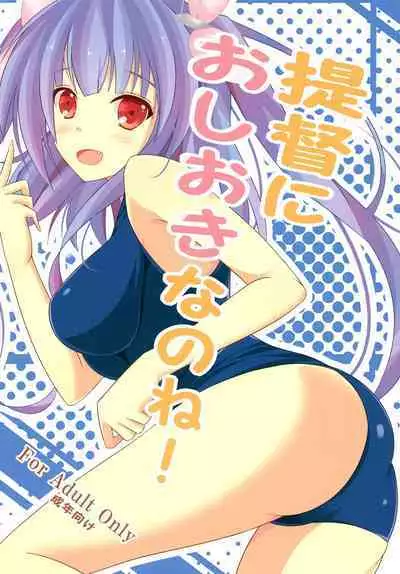 Teitoku ni Oshioki nano ne!