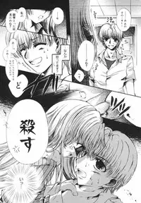 Manga Bangaichi 2008-11