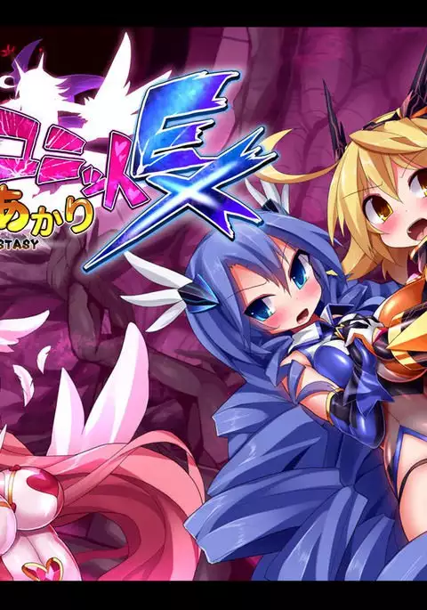 Orgasm Unit EX -Mahou Senshi Akari Ch. 1-2