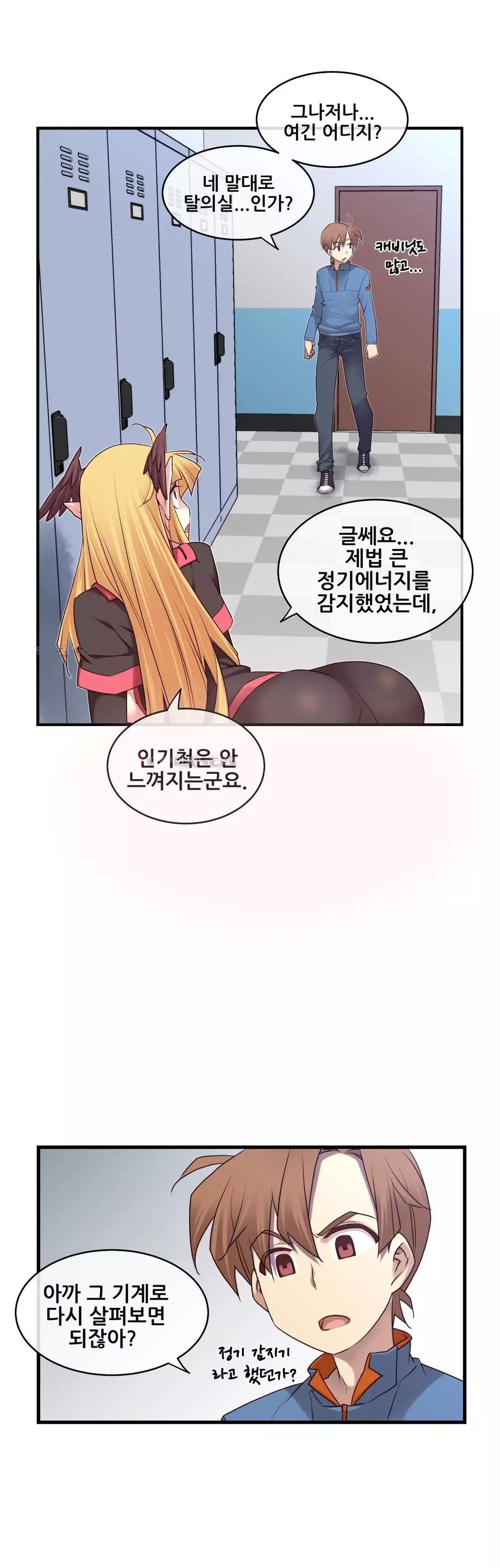 Master in My Dreams Ch.90-129