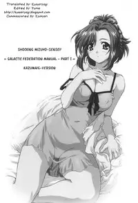 [TIMTIM MACHINE (Kazuma G-Version)] TIMTIM MACHINE CUSTOM 01 (Onegai Teacher) [English] [Kusanyagi]