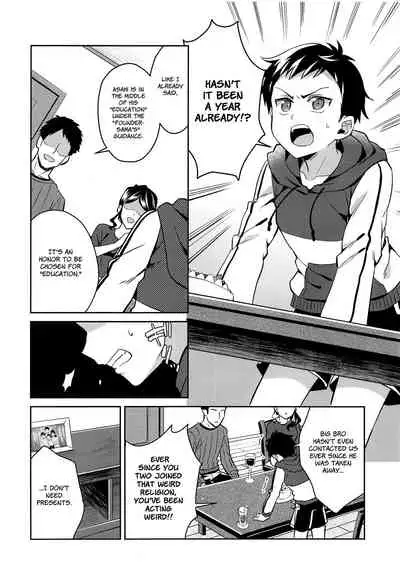 Jashin no Ikenie Ani Omoi no Otouto Hen | Offering to the Evil God