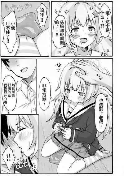 Yuuwaku Reisa | 诱惑玲纱