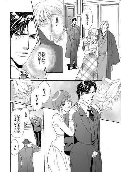 [Omi Shinano] Imouto Mekake ~Onii-sama, Mou Yurushite~ 3 [Digital]