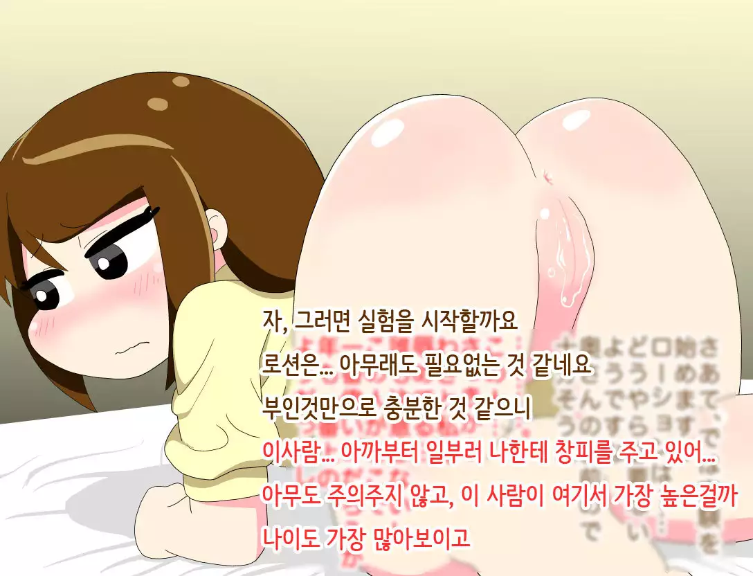 Hitozuma ga Condom Kaihatsu no Jikkendai ni naru Hanashi