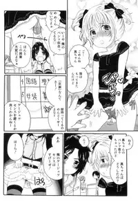 [Inochi Wazuka] Oishii Bokura wa Ikaga?