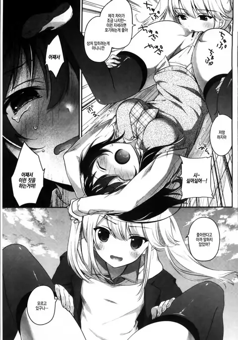 Yuri Iro no Hibi Ch.2~3