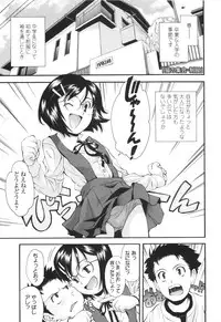 [Ryoumoto Hatsumi] Urayama no Himitsu Kichi