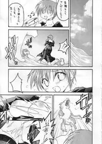 (SC19) [16Nights (Ibuki Wataru, Tachibana Surimu, Takahashi Hidenori)] Palace Pire (Ragnarok Online)