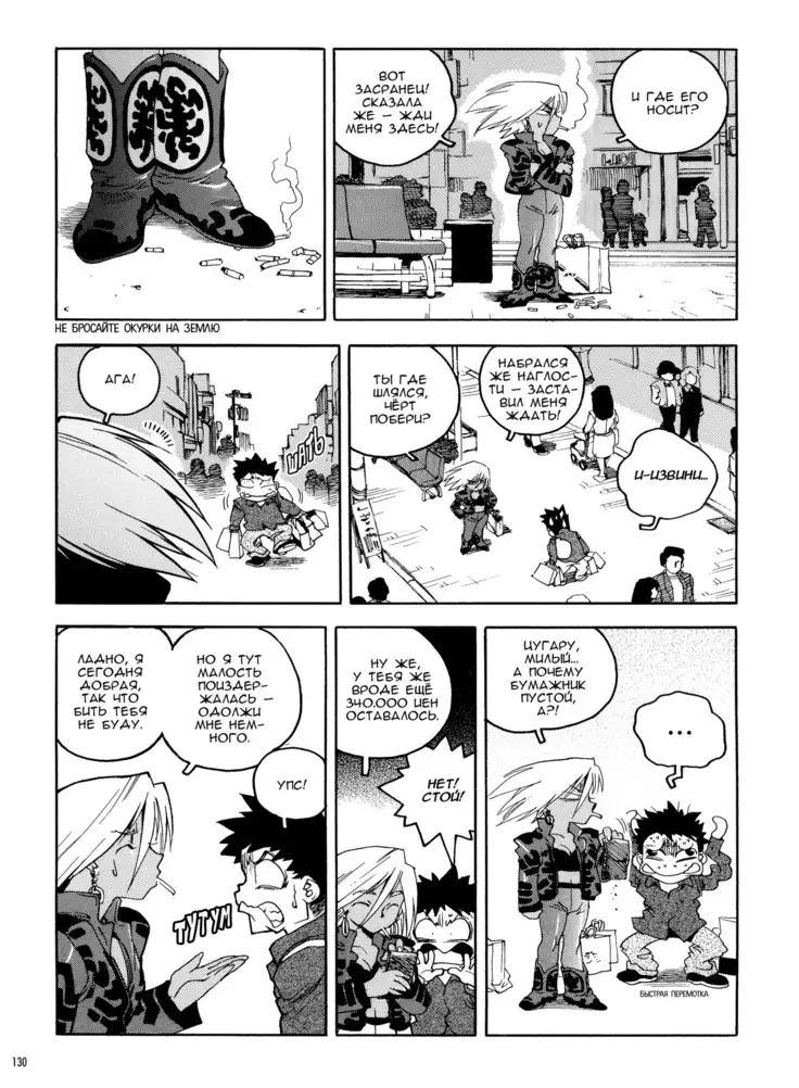 Slut Onna | Slut Girl