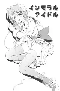 [kagechin] otokonoko datte ikitaimon