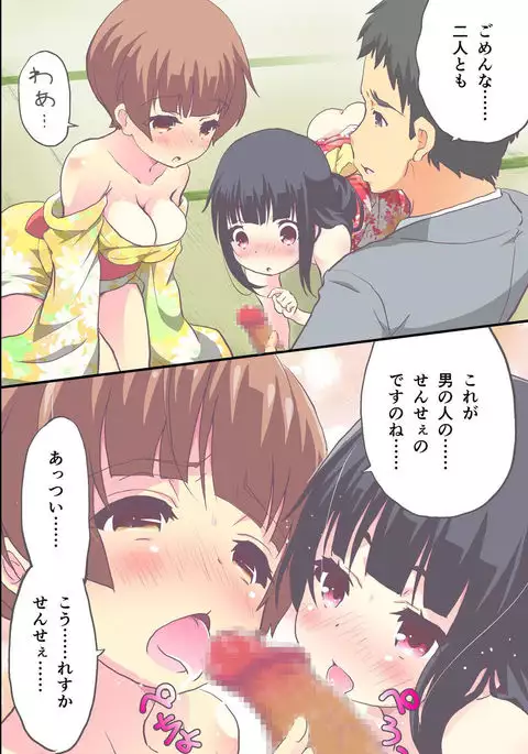 Hanayome Shuugyou Curriculum Juujun de Otoko ni Gohoushi Suru Niizuma o Ikusei Suru Gakkou