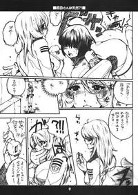 (C84) [Bakugeki Monkeys (Inugami Naoyuki)] Harada-san wa tennen！？ (Space Battleship Yamato 2199)