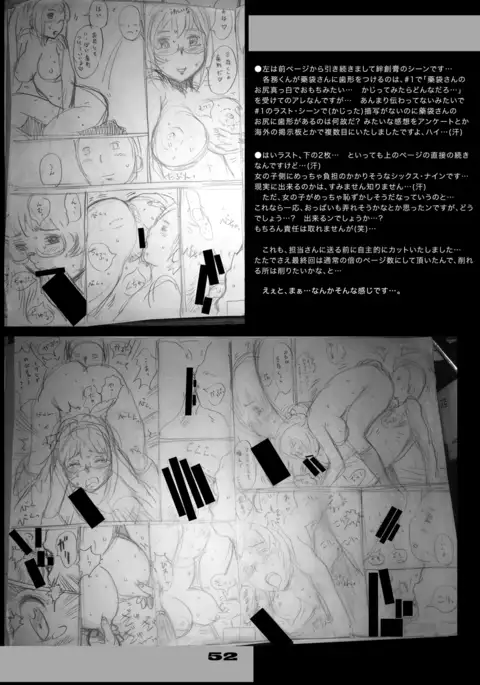 PreCool #3 ~Minai-san to Hadaka no Ou-sama~