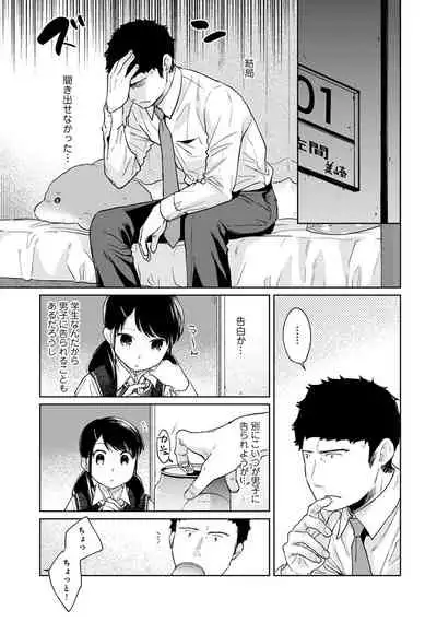 1LDK+JK Ikinari Doukyo? Micchaku!? Hatsu Ecchi!!? Ch. 1-28
