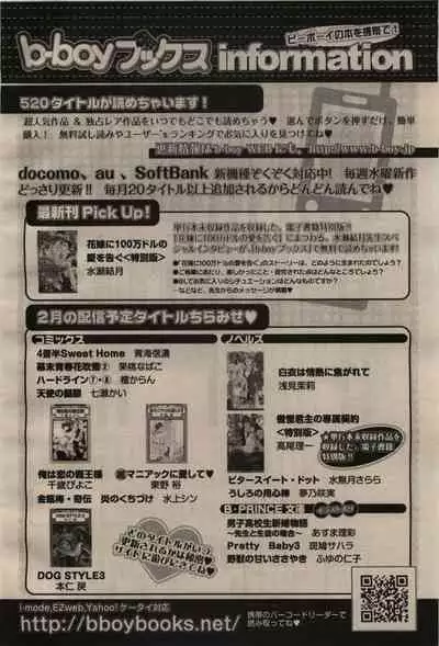 BE・BOY GOLD 2009-04