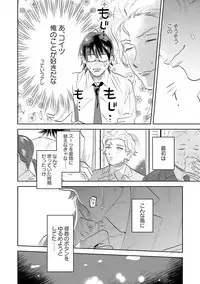 Nanji, ware o kouryaku seyo