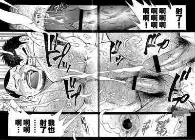 Ekimae Fudosan Hanjyoki Ch.1