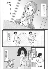 (SC2018 Summer) [Kaname (Siina Yuuki)] Otonari-san no Kokona-chan (Yama no Susume)