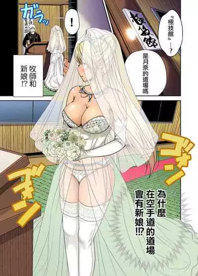 Oretoku Shuugakuryokou ~Otoko wa Jyosou shita Ore dake!! Ch. 37