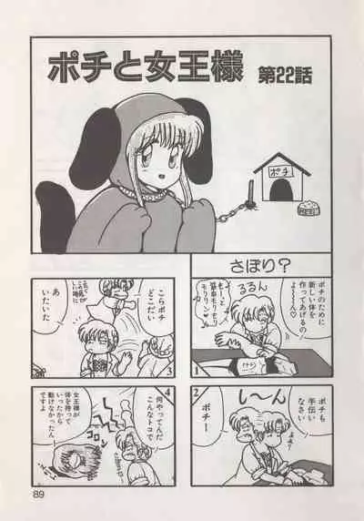 Hide-san no Yakata R