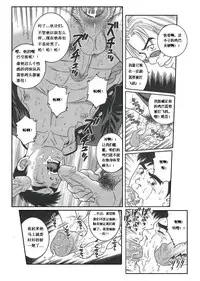 [田亀源五郎]TRAP [Chinese]