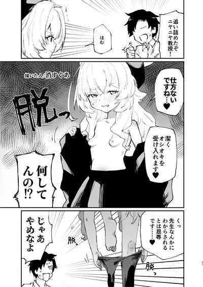 Niyaniya Kyouju to 44-nin no Sensei