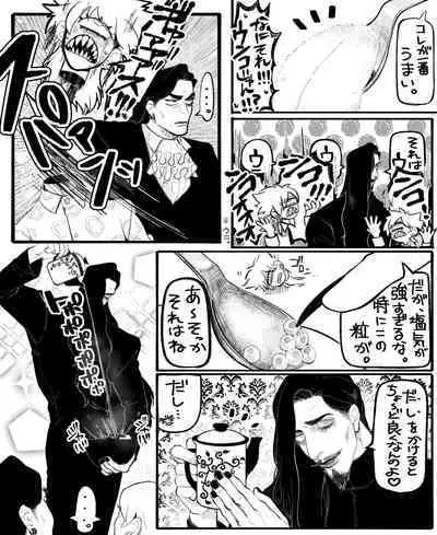 Psyche's Creepy ＆ Creamies!! #12