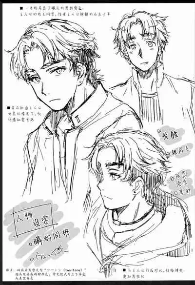 (Futaket 15) [Kaiki Nisshoku (Ayano Naoto)] Otokonoko Project 