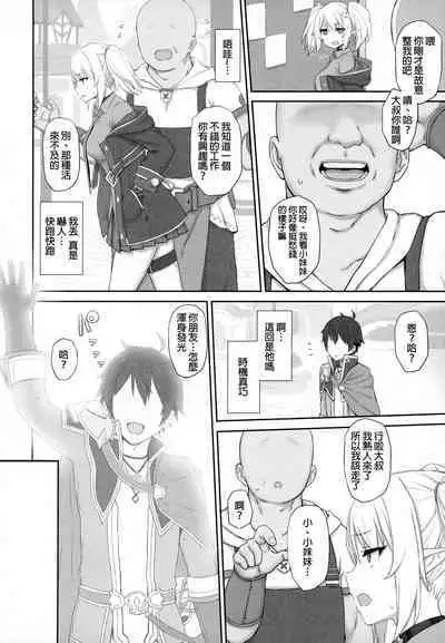 Ojou-sama Gakkou ni Kayou Binbou Shoujo wa Touzen no You ni Papakatsu ni Kiketsu Suru