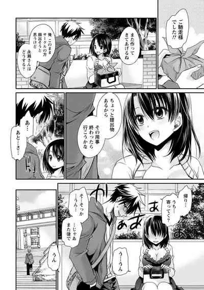 Ore to Kanojo to Owaru Sekai - World's end LoveStory 2