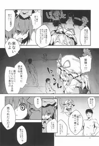 (Kouroumu 8) [Dot Eito (Sawayaka Samehada)] Gensoukyou Inkou Shobatsu Kitei Joubun (Touhou Project)