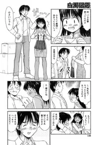 [Mizuyoukan] Hakudaku Zukan