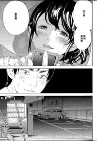 [Shikishiro Konomi] Netoraserare | 虛假的寢取 Ch.1-27 [Chinese]