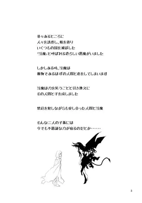 Tenshi no Paraphilia